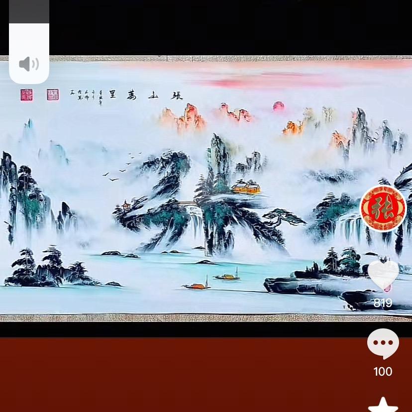 老张防水