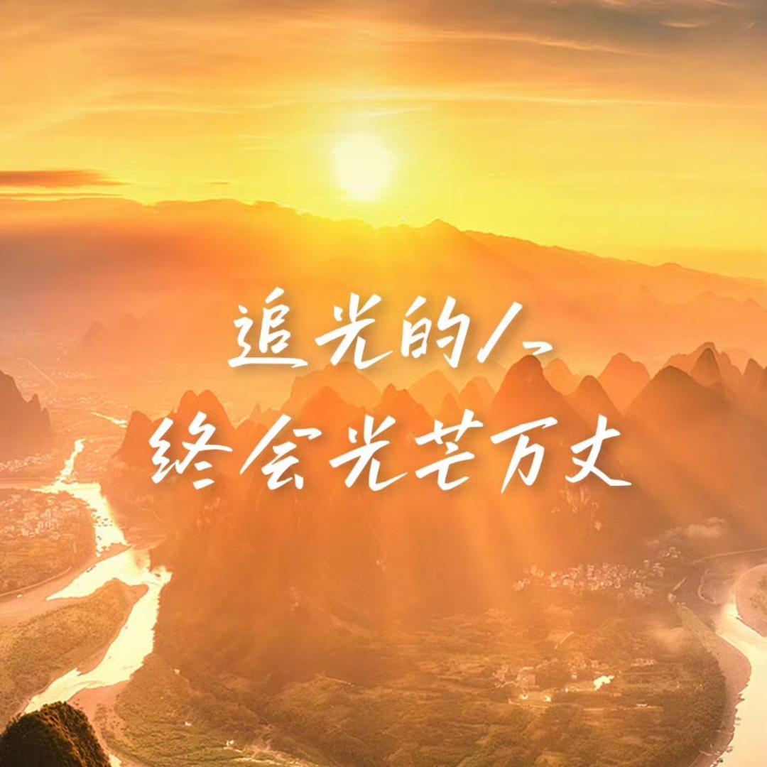 爱教育的严老师