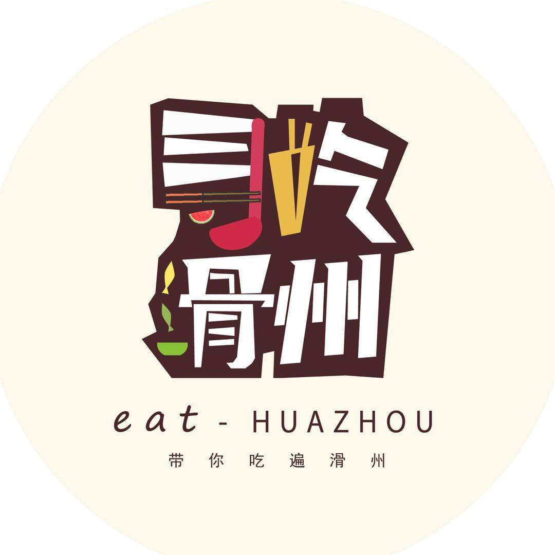寻吃滑州