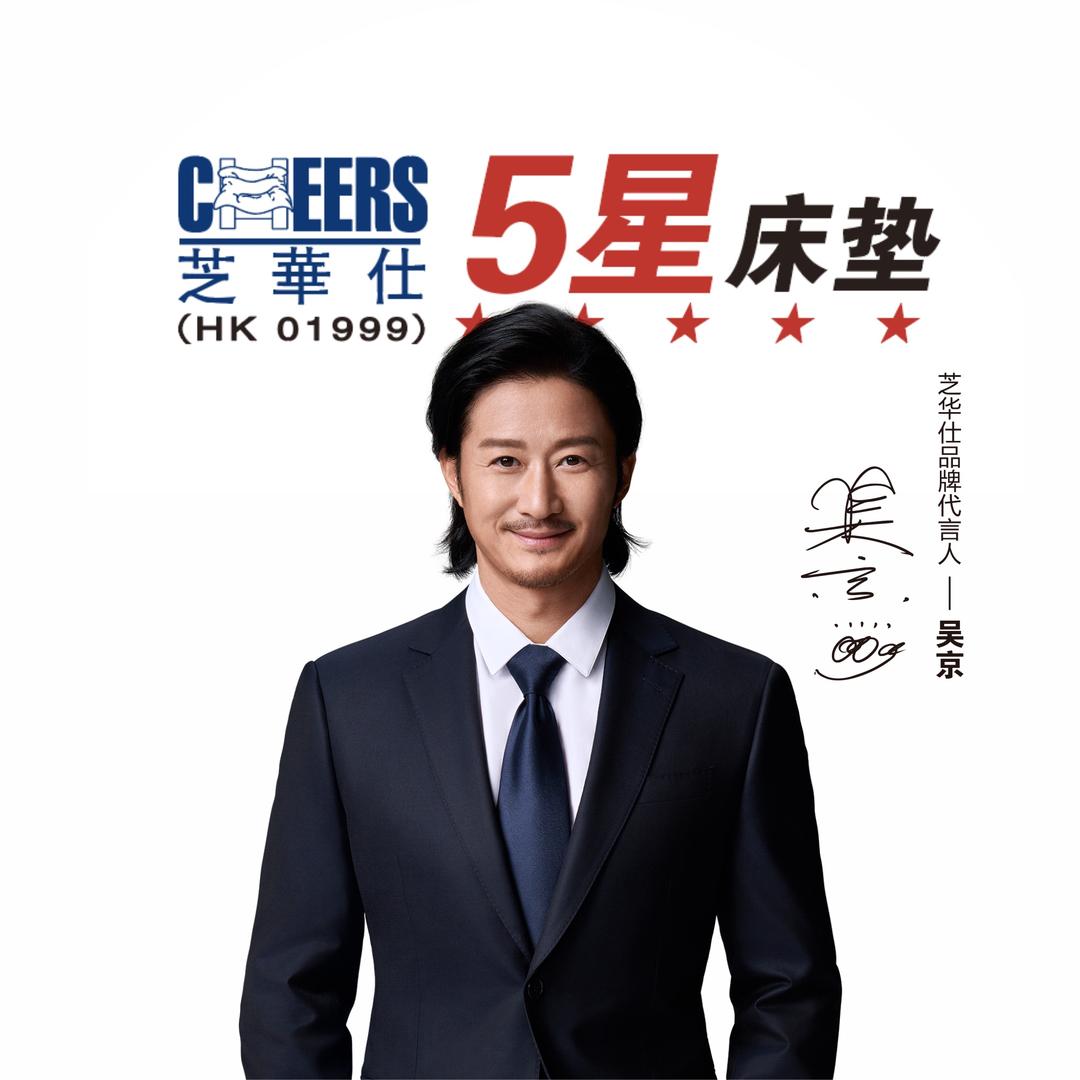 芝华仕生活旗舰店