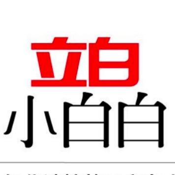 立白小白白喷喷净鞋清洁店