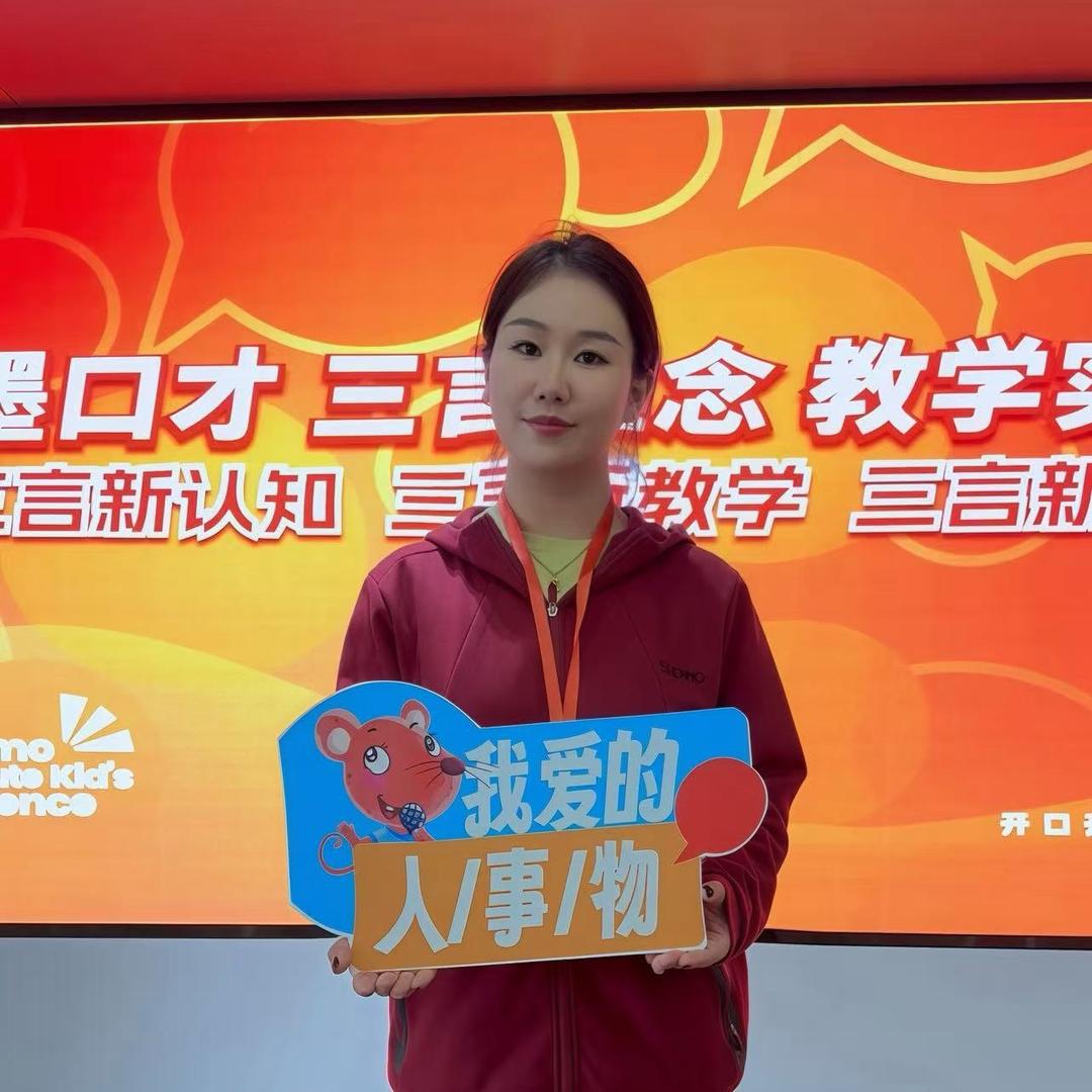 伊宁市神墨口才蓉蓉老师