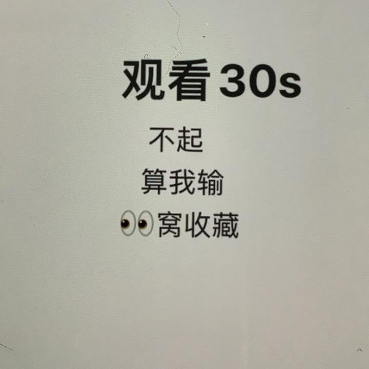 我论讨