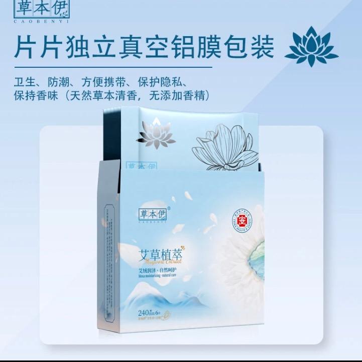 小适姐姐严选医护级卫生巾(大额补贴)