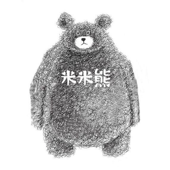 潮汕米米熊乌榄（负债中）