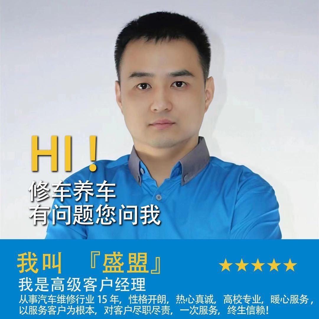保之临养车大盛四环店