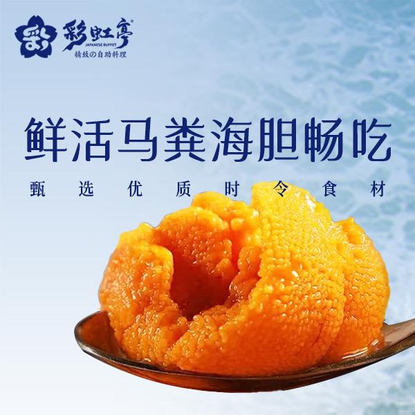 彩虹亭精致料理（崇安寺店）