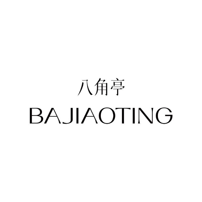 八角亭美妆旗舰店