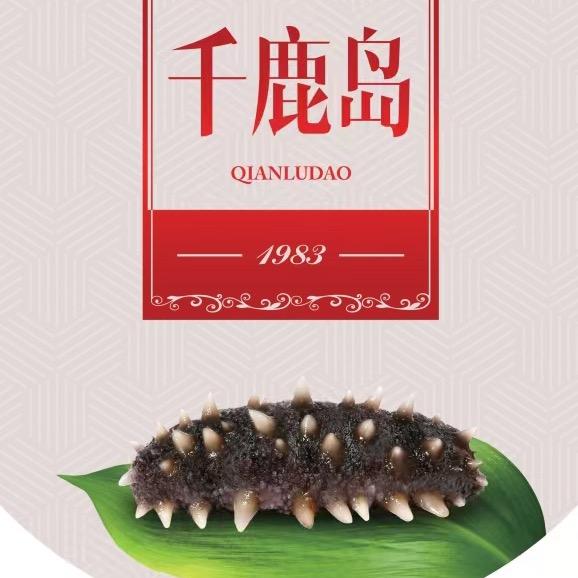 长海县野生海参（千鹿岛）