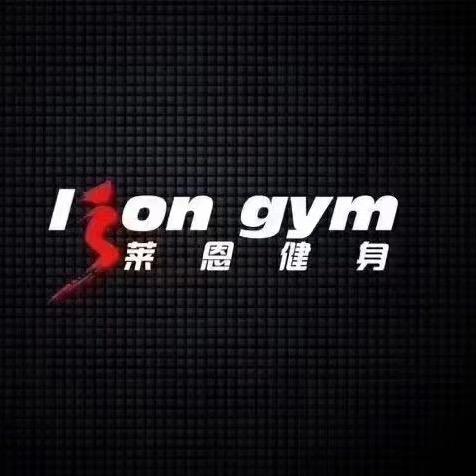 吉林莱恩健身