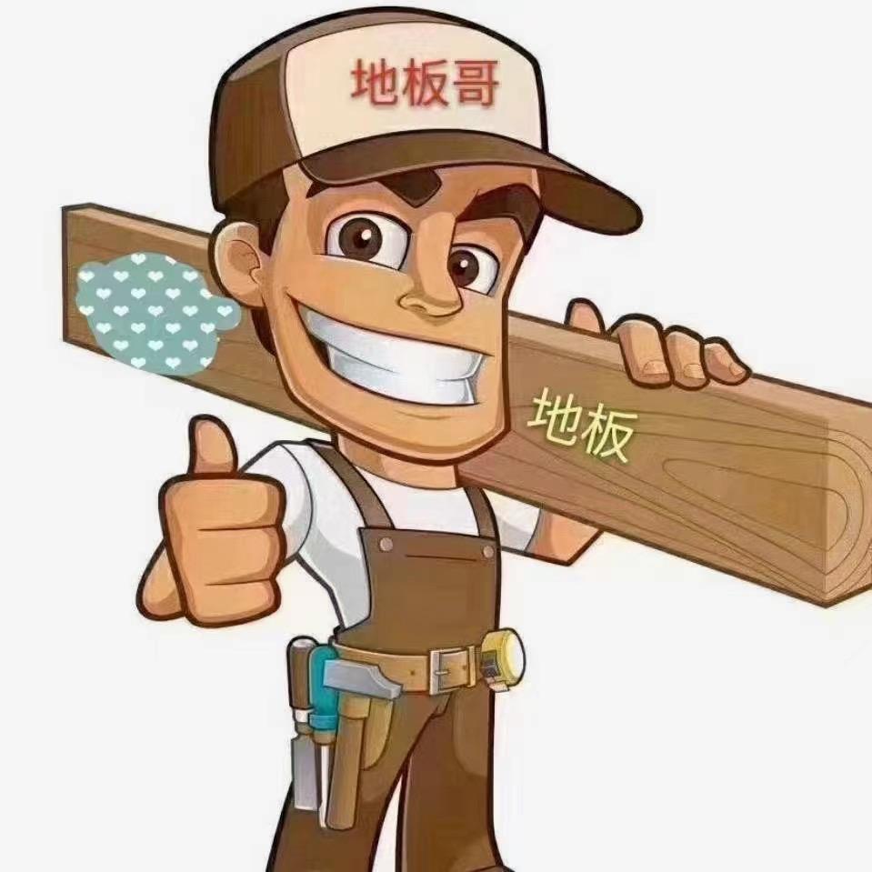 斌哥地板福人地板