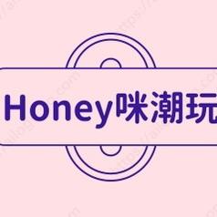Honey来拆盲盒啦
