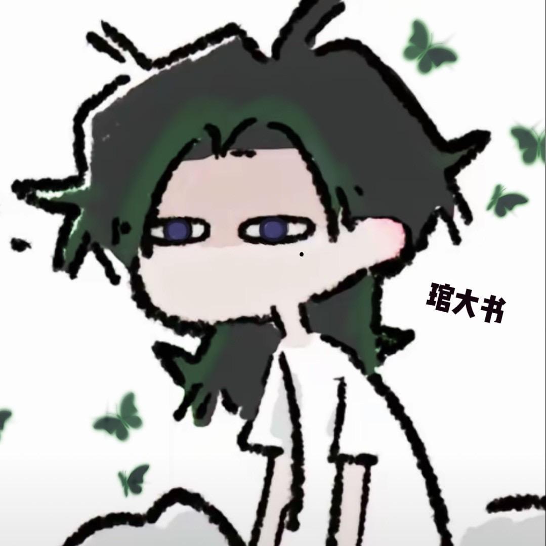 琯琯吖～（9.14🎂）