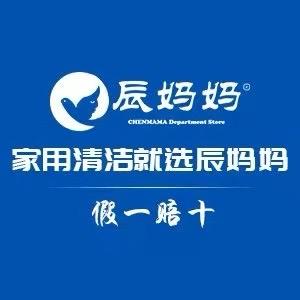 辰妈妈川凯家居清洁专卖店