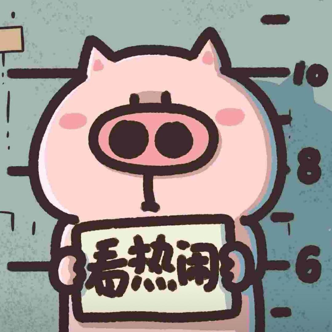好棒一颗球