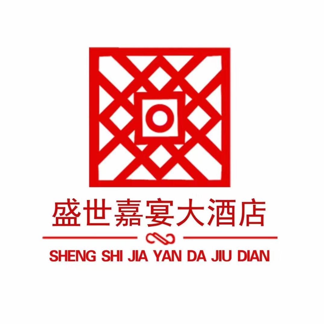 包头市盛世嘉宴