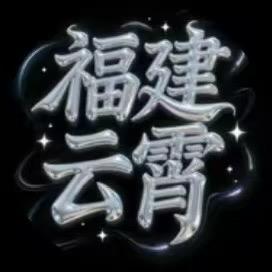 这个