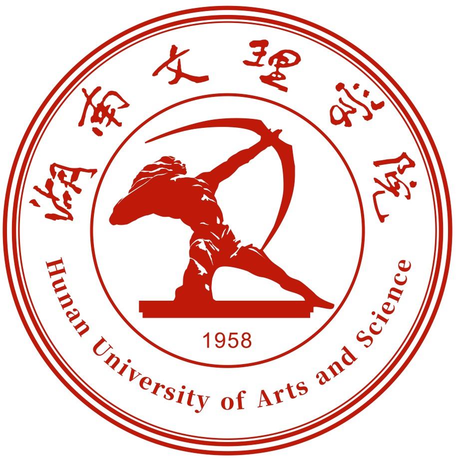 湖南文理学院