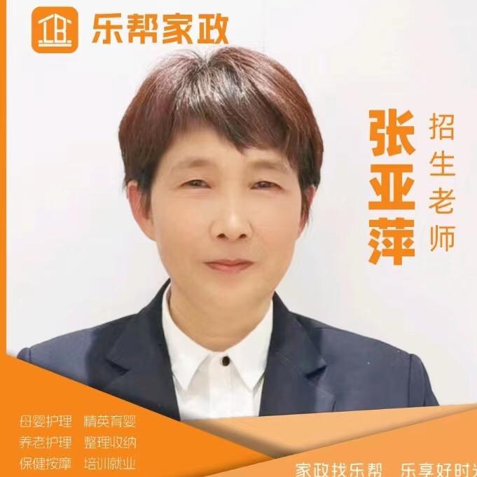 免培招生张老师