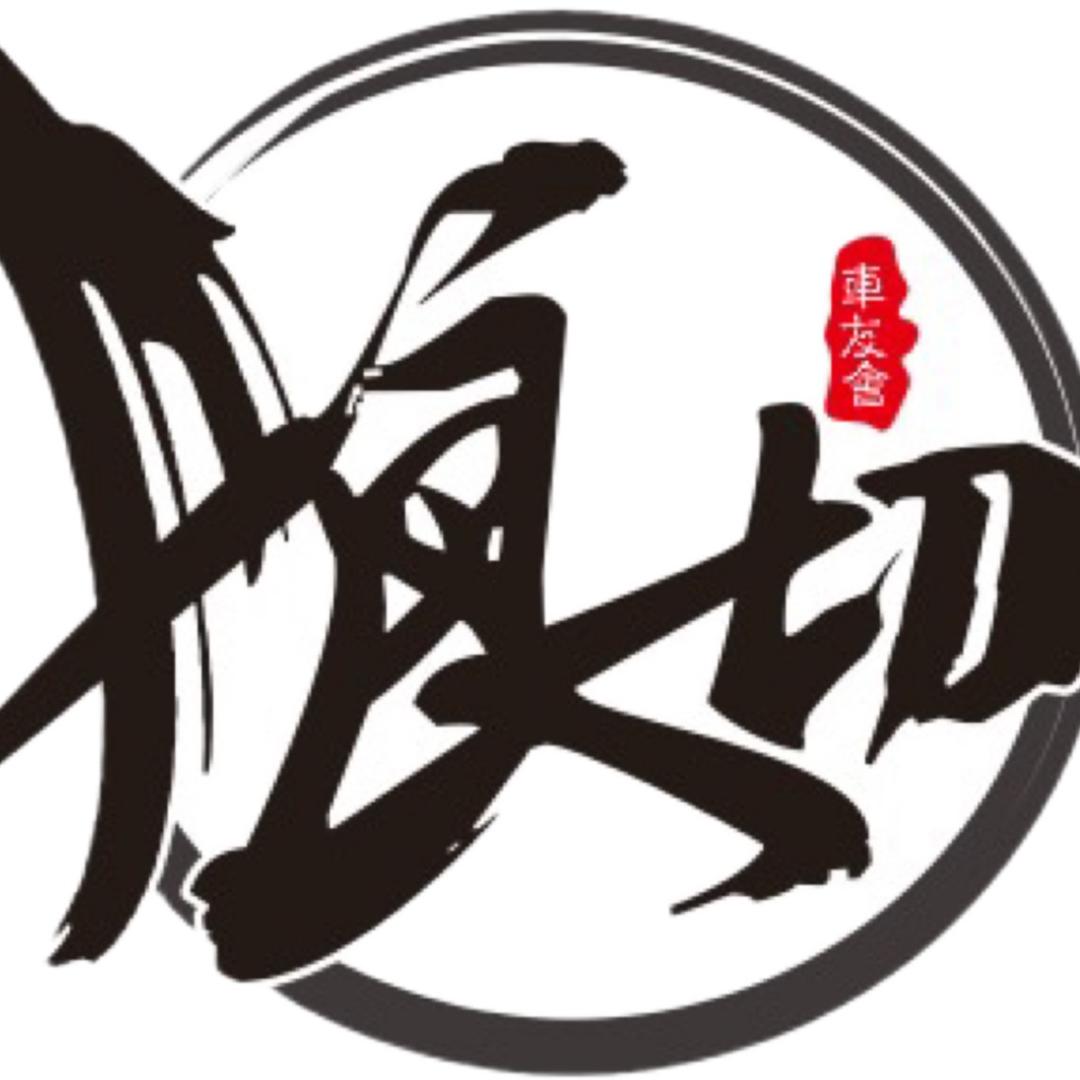 春