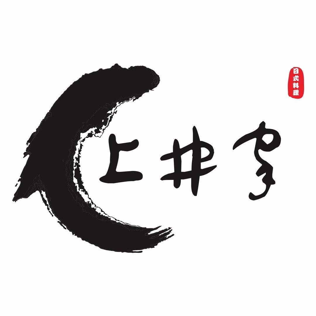 上井家日式料理店(文化宫路店)官方号