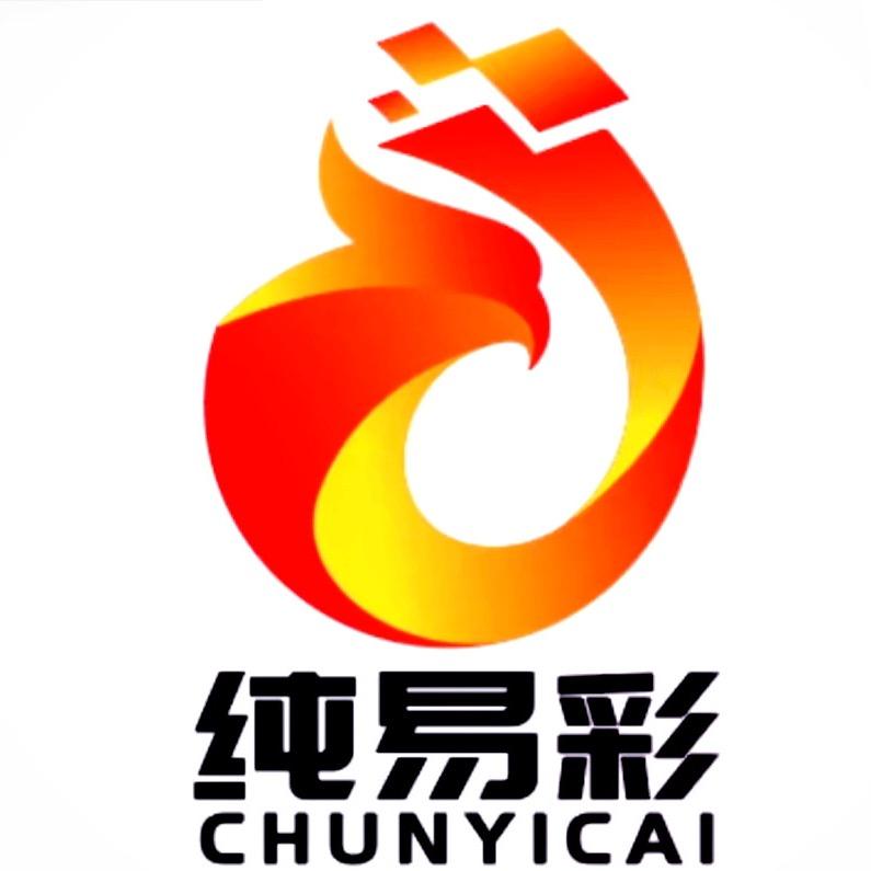 纯易彩深圳市原科宇贸易科技有限公司数码专卖店