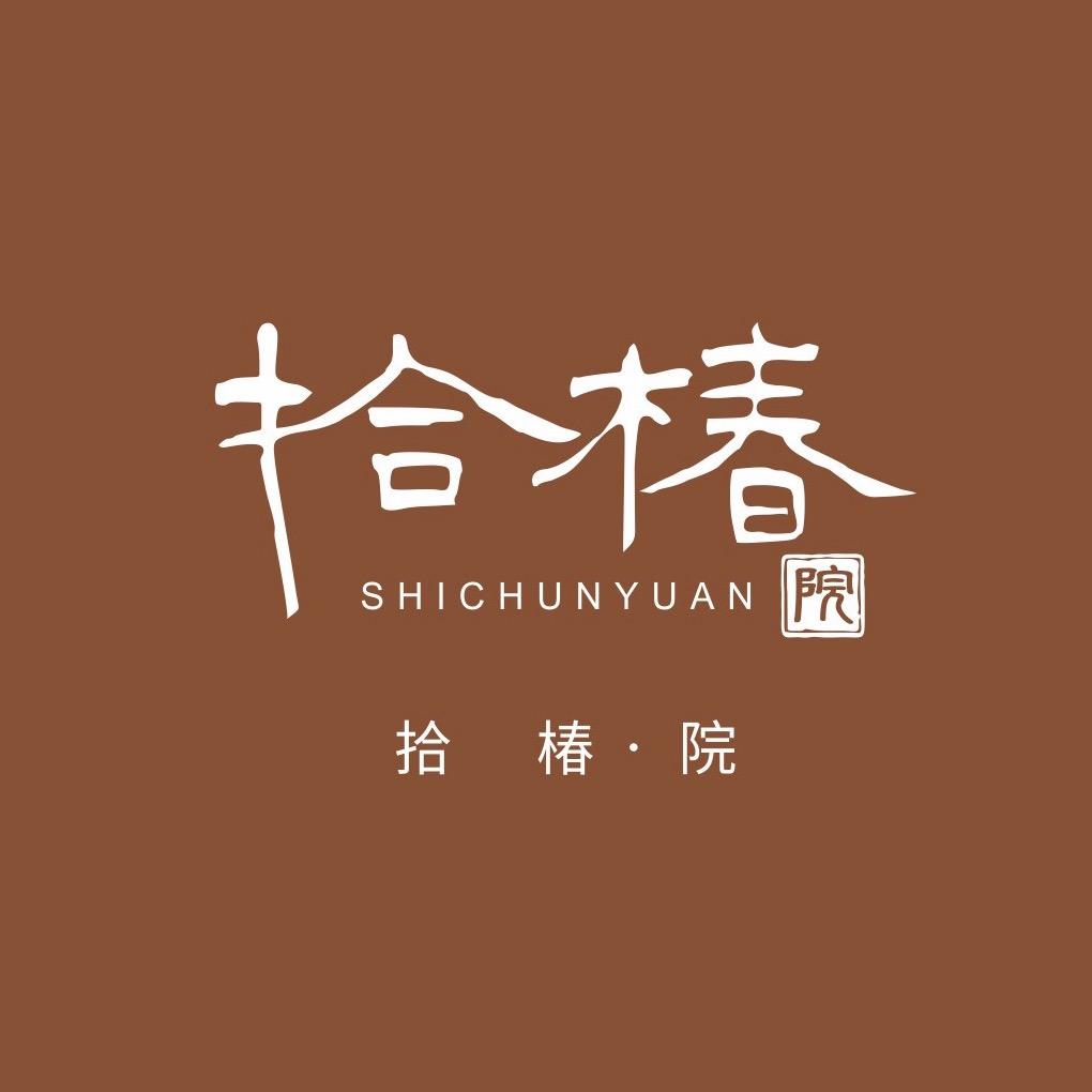 拾椿·院