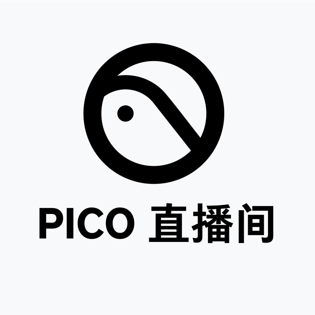 PICO创新直播间