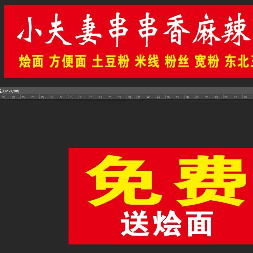 小夫妻串串香香麻辣烫