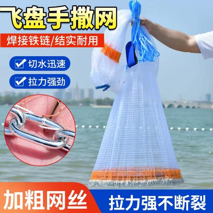 恵民鱼网工厂店
