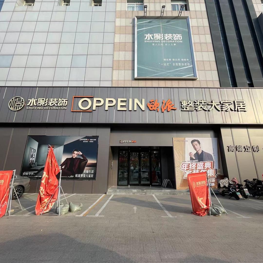 莱芜🏠水影装饰