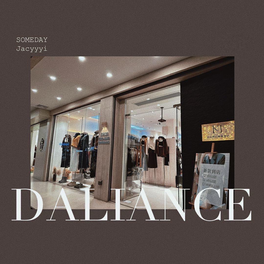 依可曼 原创设计女装集合店