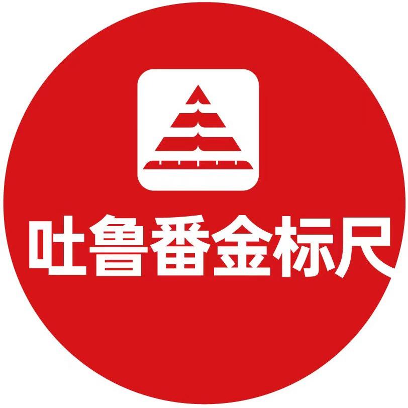 吐鲁番金标尺教育
