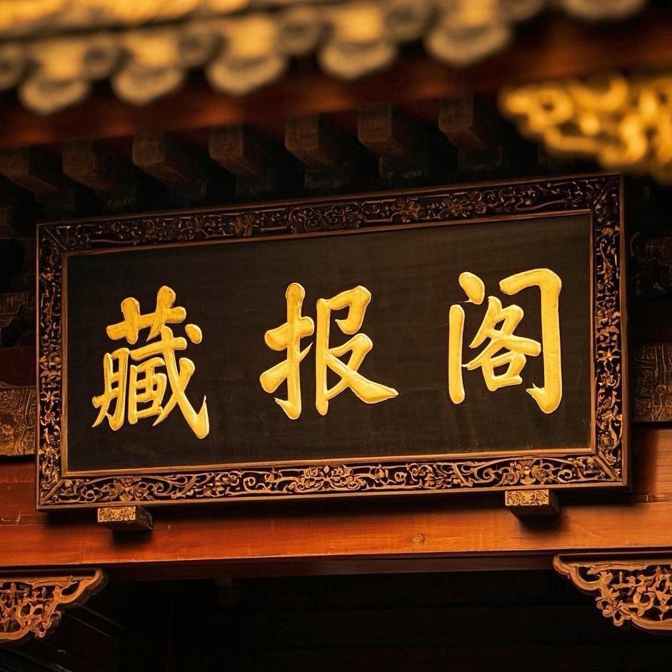 报叶广告（卖老报纸）