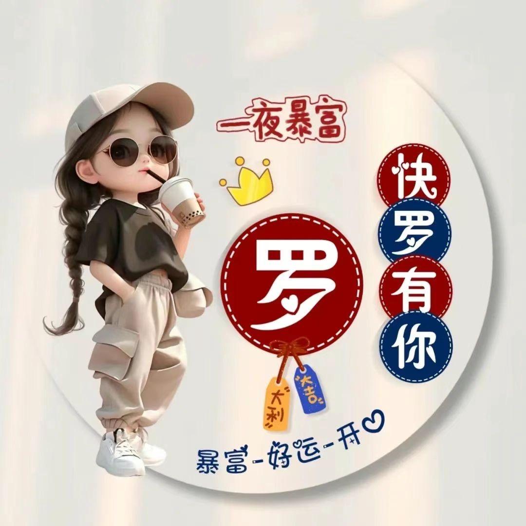 罗生
