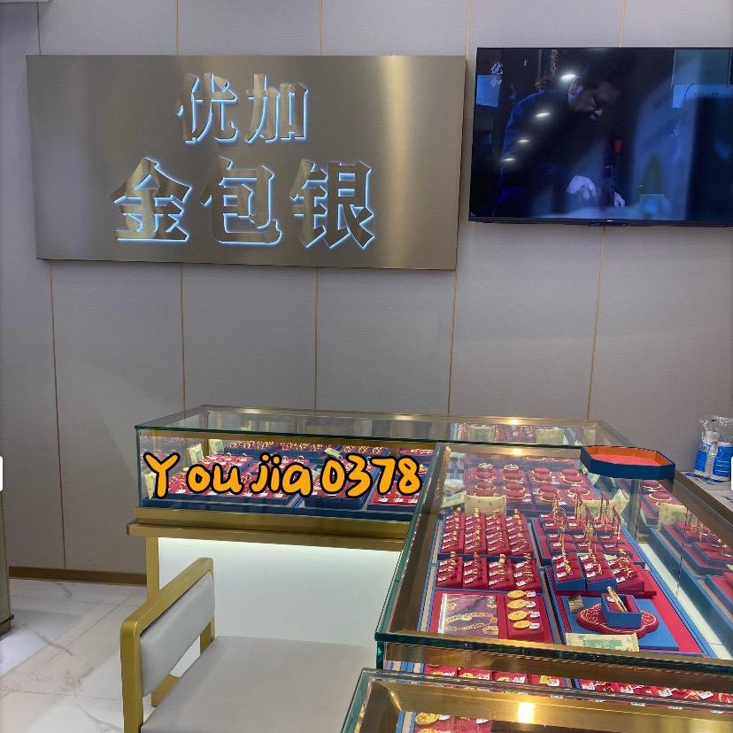 深圳优加金包银实体店