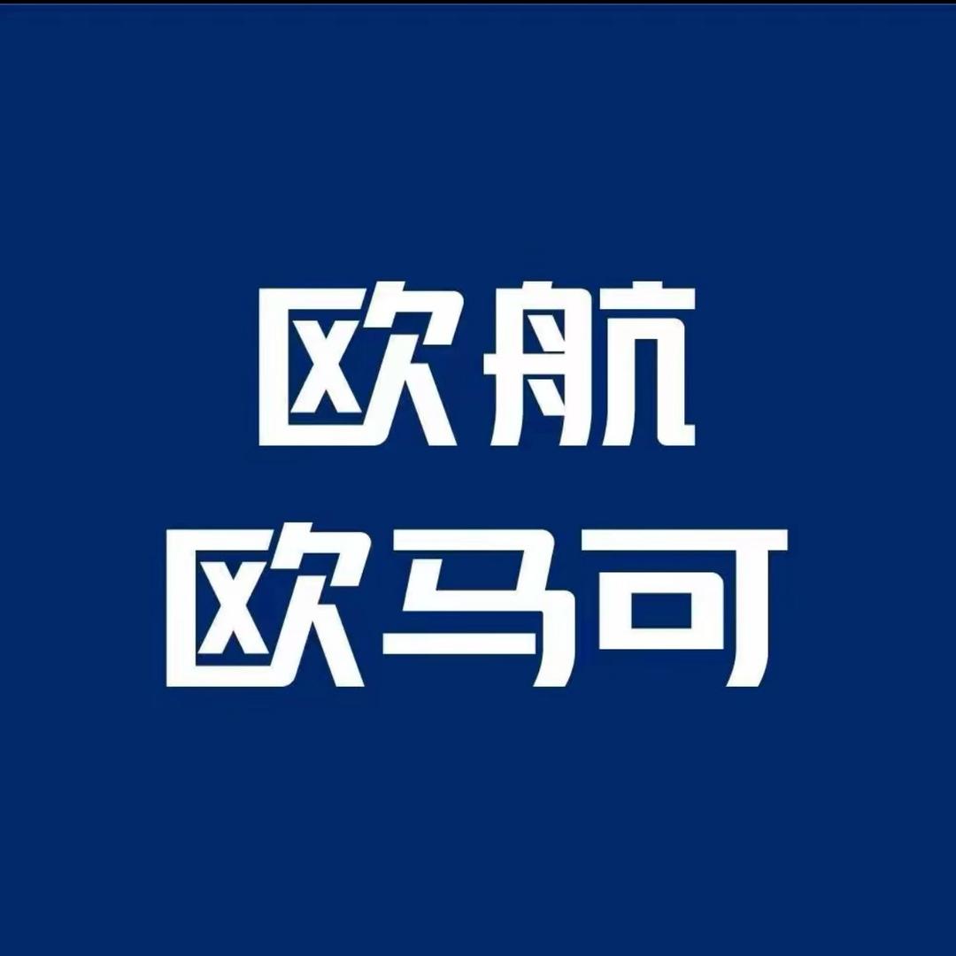 欧马可