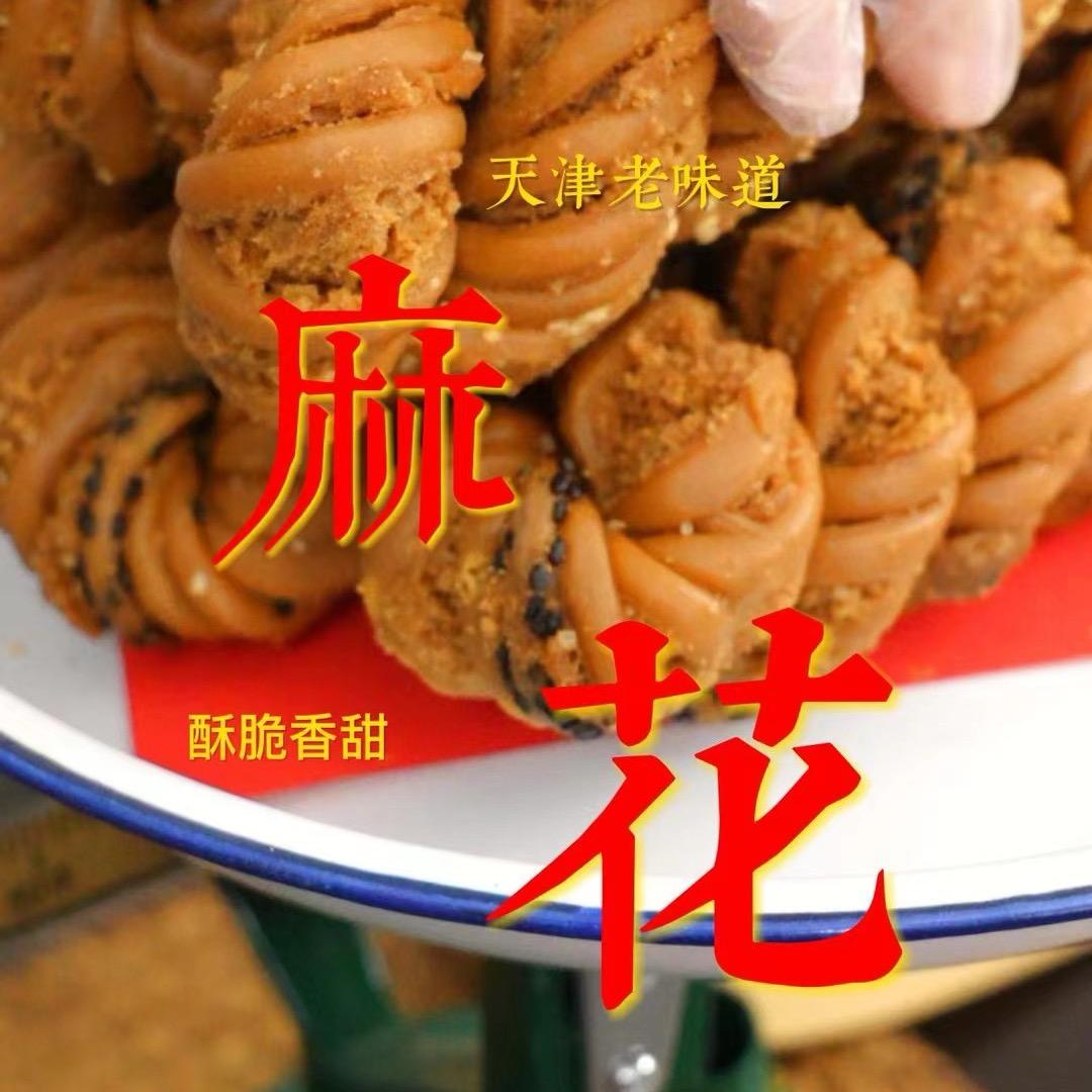 天津麻花食品店