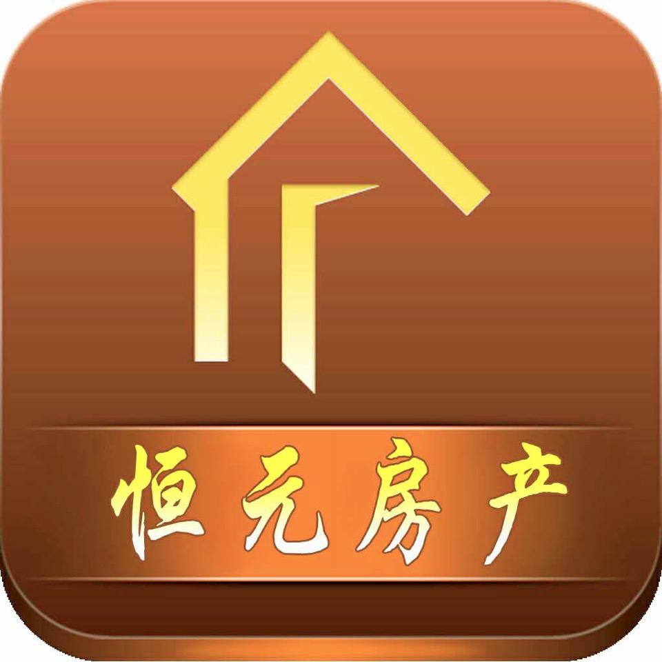 赤峰恒元房地产经纪有限公司