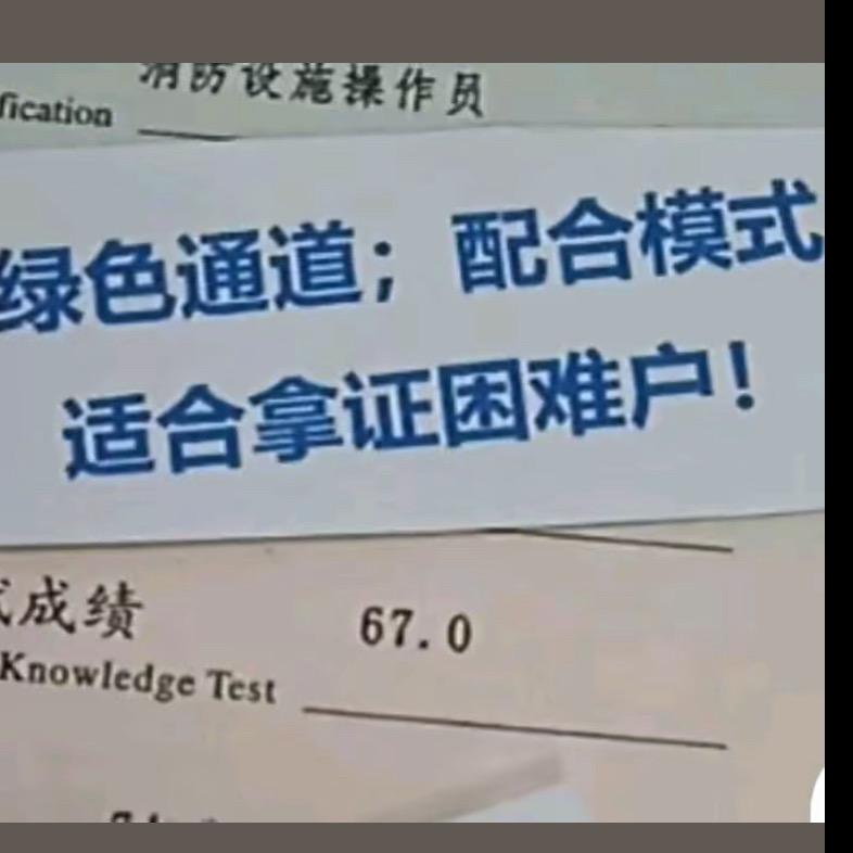 上海消防保安公司