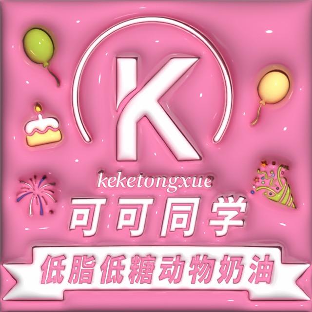 可可同学私房蛋糕（界首店）