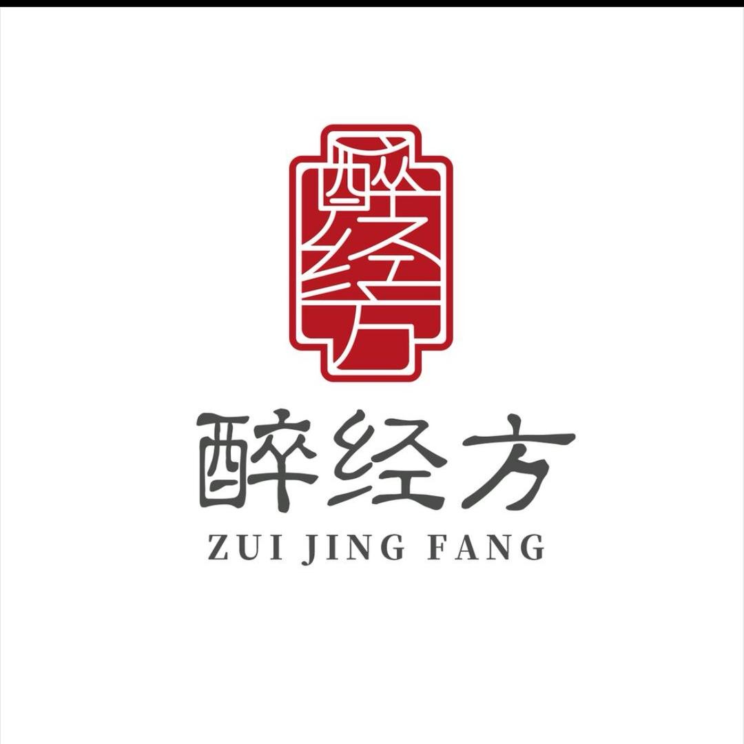 醉经方滋补甄选