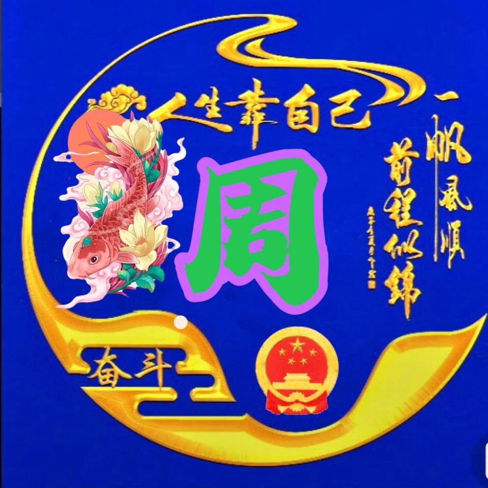 小心驶得万年船