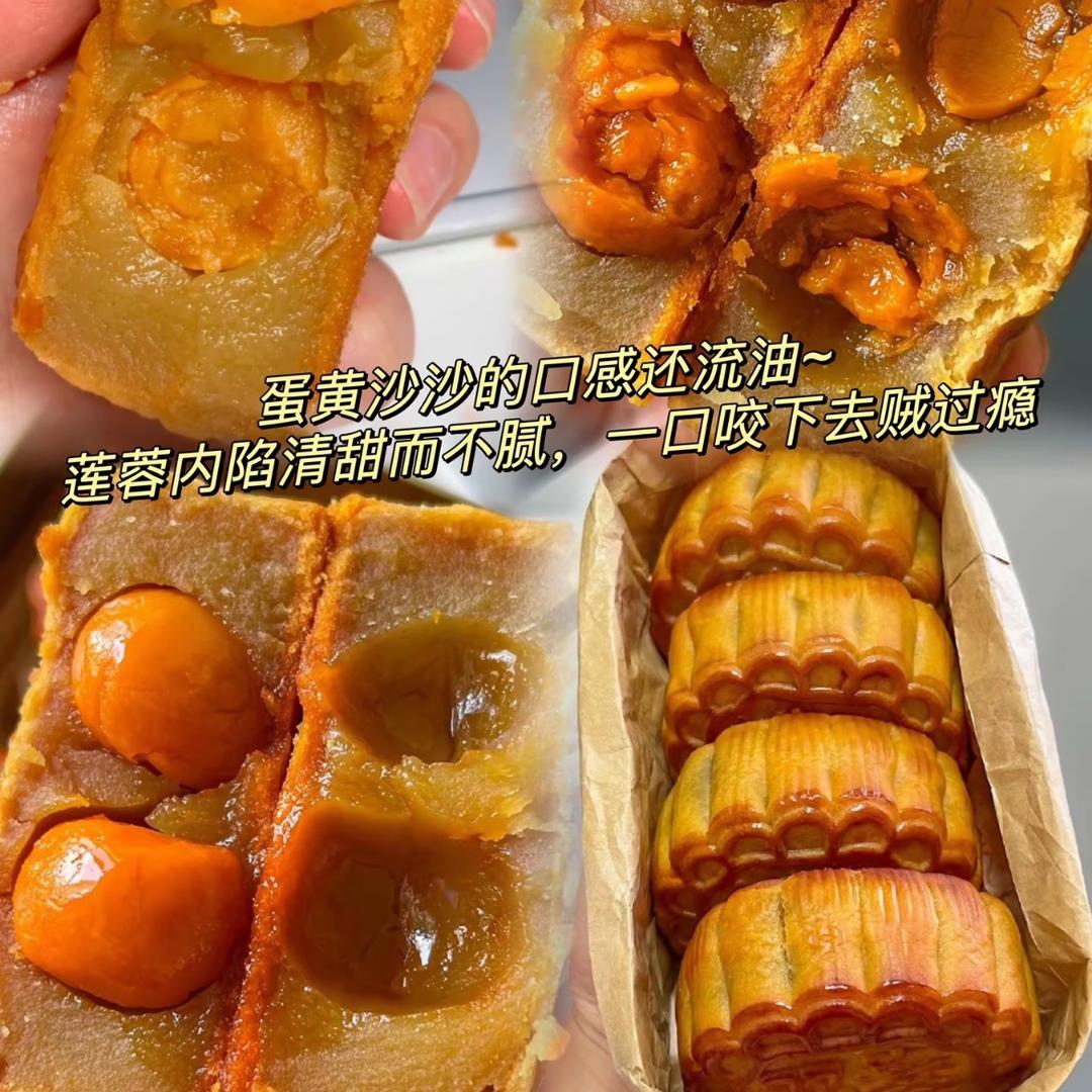 广式莲蓉月饼