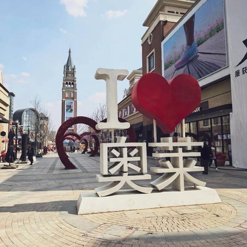 奥莱户外919