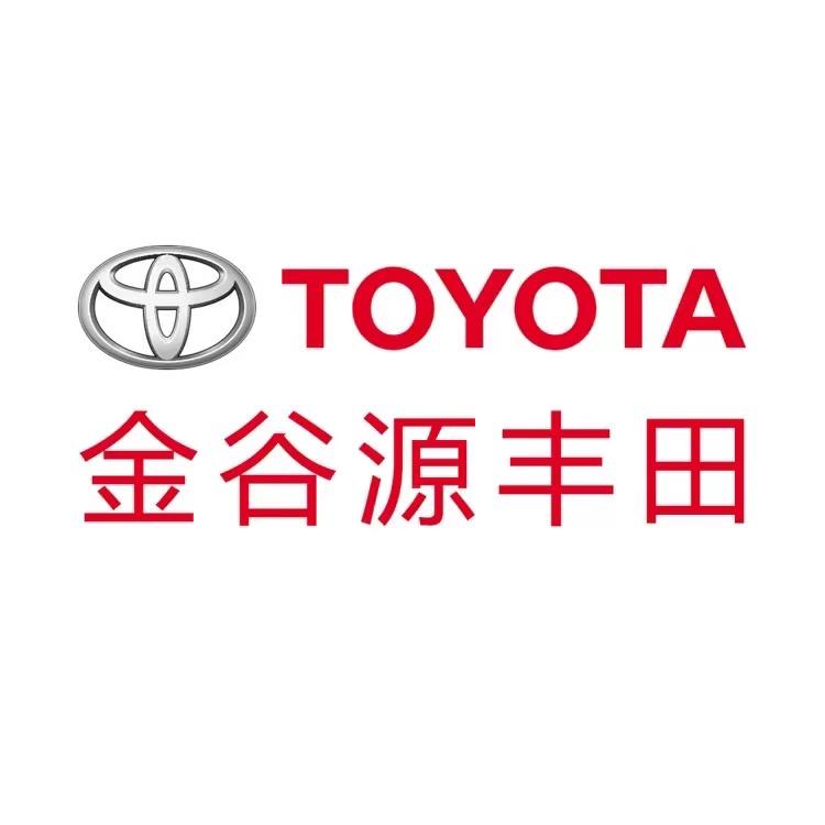太原金谷源丰田4S店