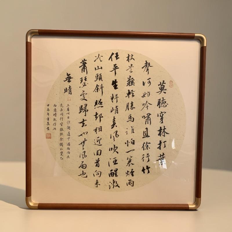 三好书法