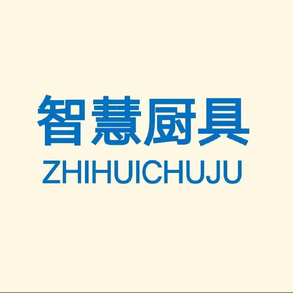 智慧商用厨具冷柜