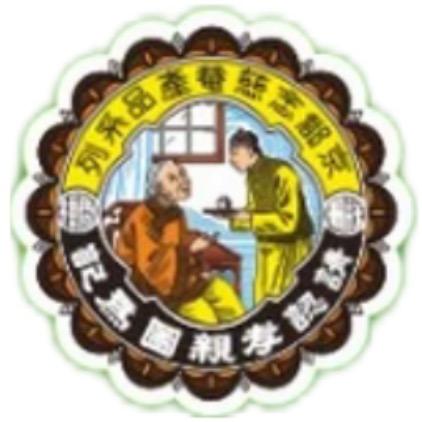 京都念慈庵（教师节）
