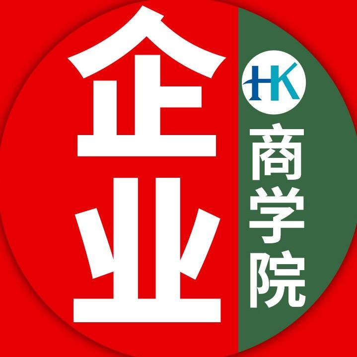 企业家学府